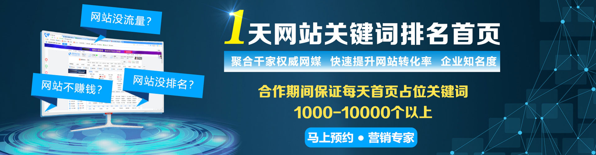 东源sem服务